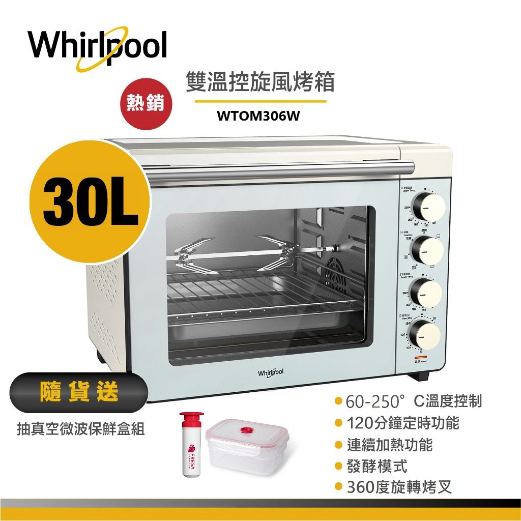 Whirlpool 30L 雙溫控旋風烤箱 WTOM306W