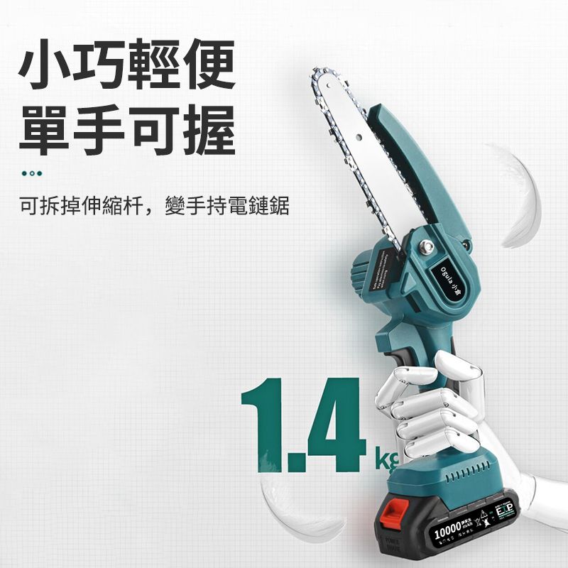 Ogula伸縮高枝鋸3