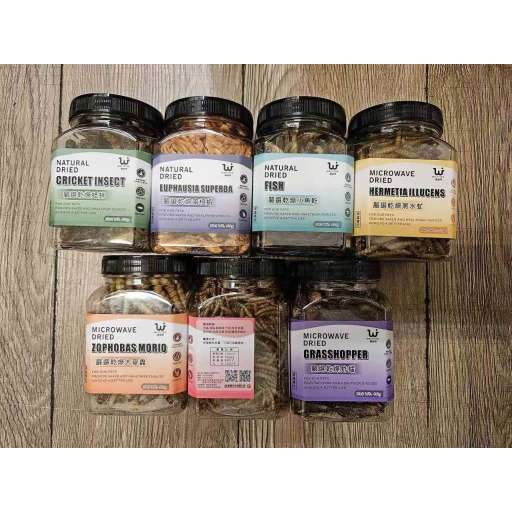 維益特 乾燥飼料 多款展示