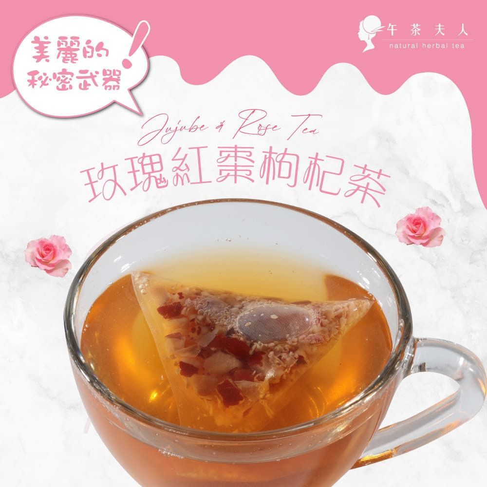 午茶夫人 暖心推薦