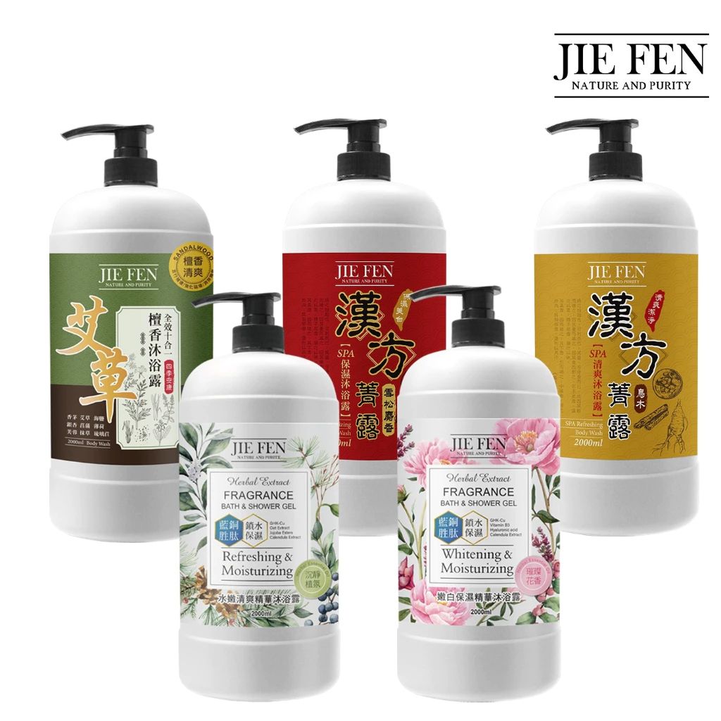 JieFen潔芬大容量沐浴露