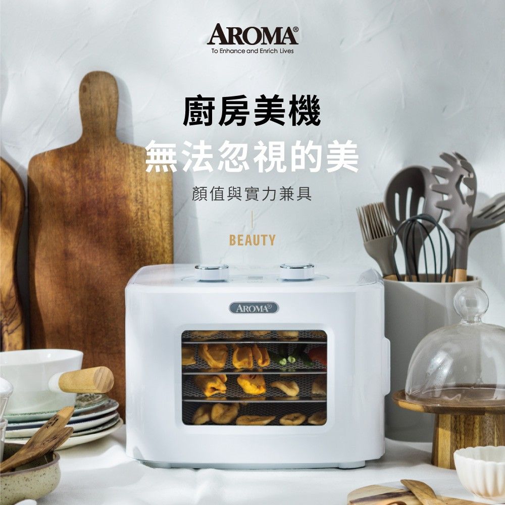 AROMA 產品圖1