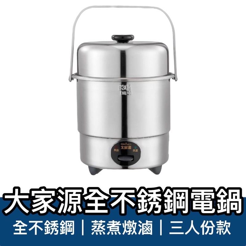 大家源TCY-3205-1