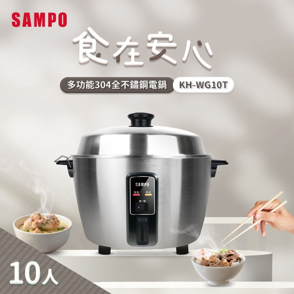 聲寶KH-WG10T-1