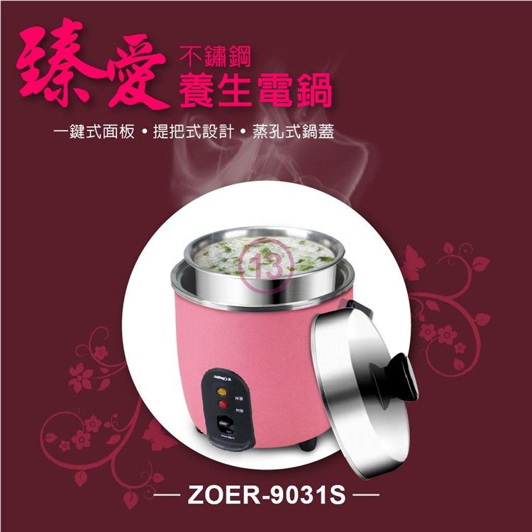 日象ZOER-9031S-3