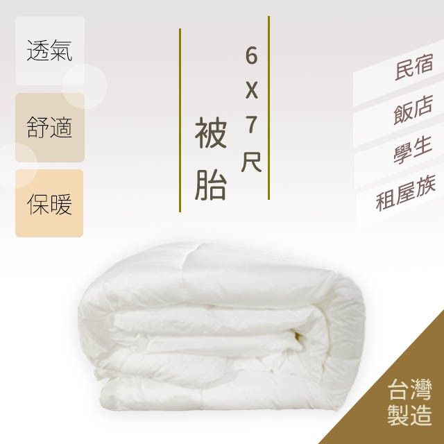 厚被胎2