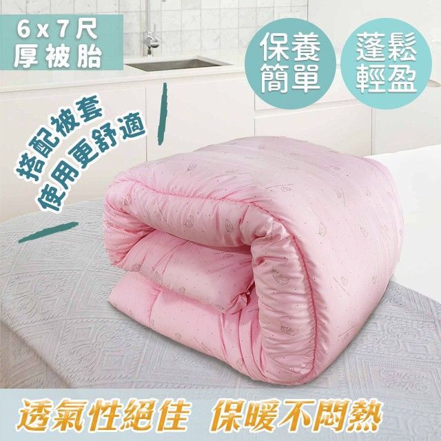 厚被胎3