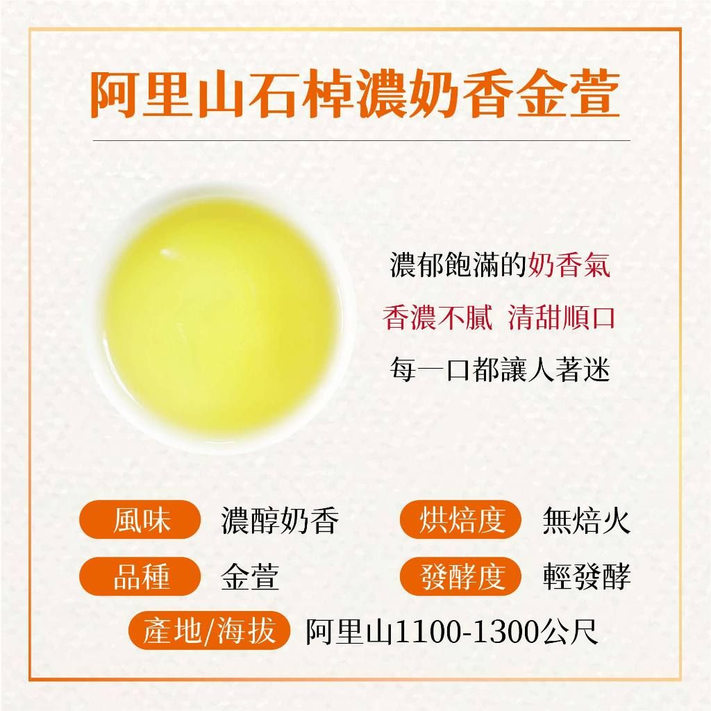 金萱茶葉特寫