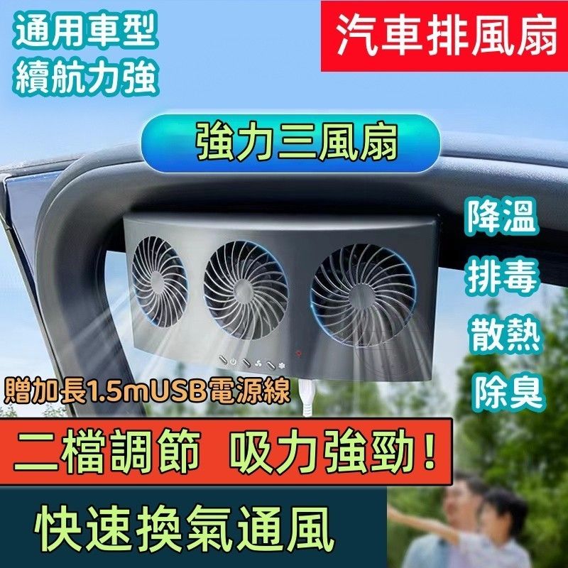 USB排風扇1