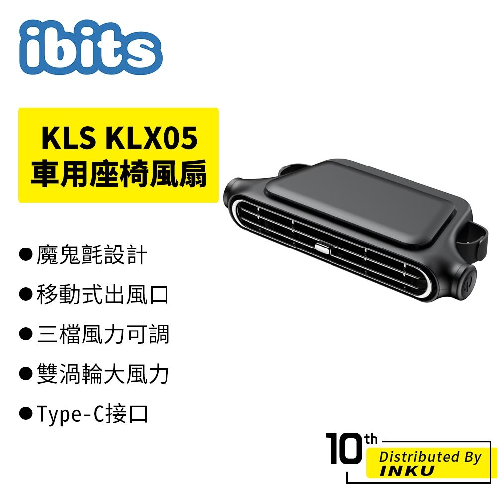KLS KLX05風扇1