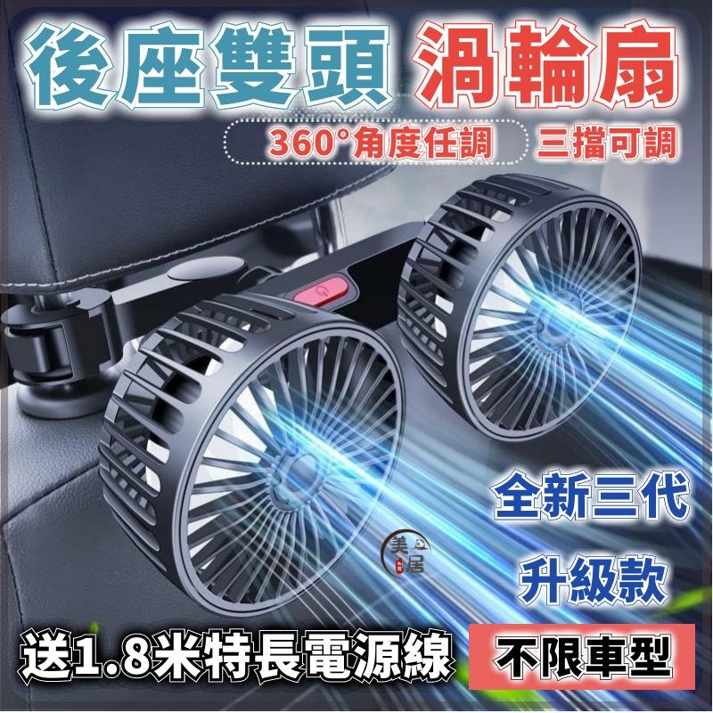 桃園現貨雙頭風扇1