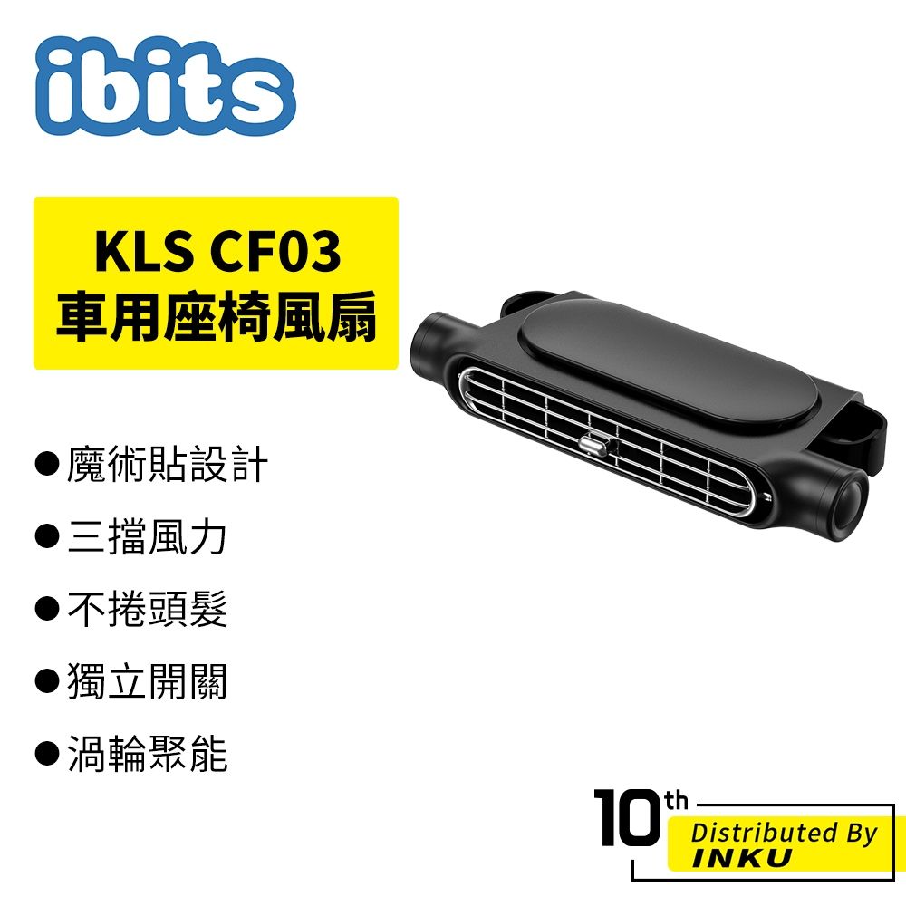 KLS CF03風扇1