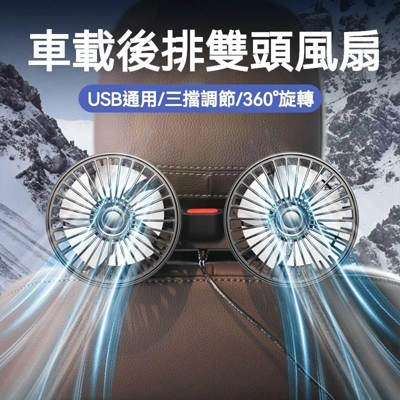 桃園現貨雙頭風扇2
