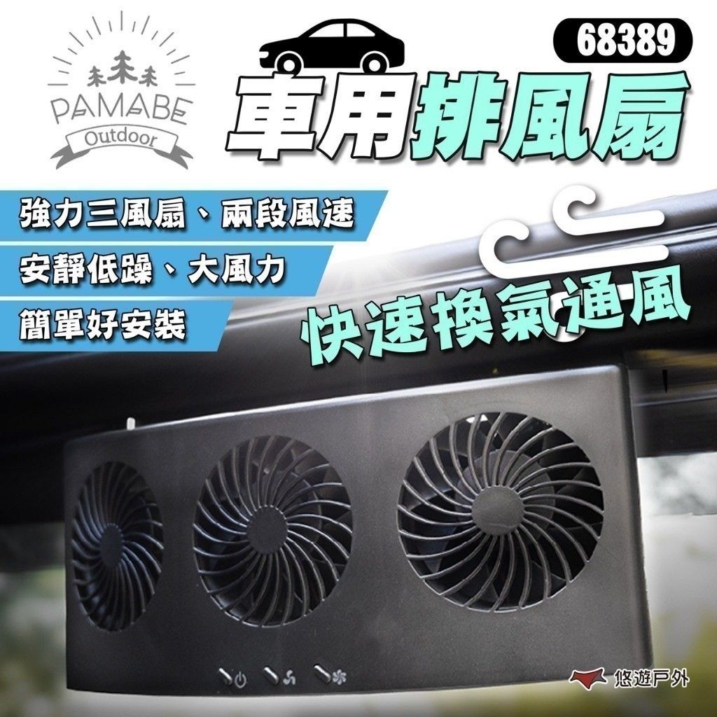 風扇1