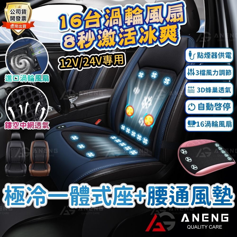 16風機超涼感