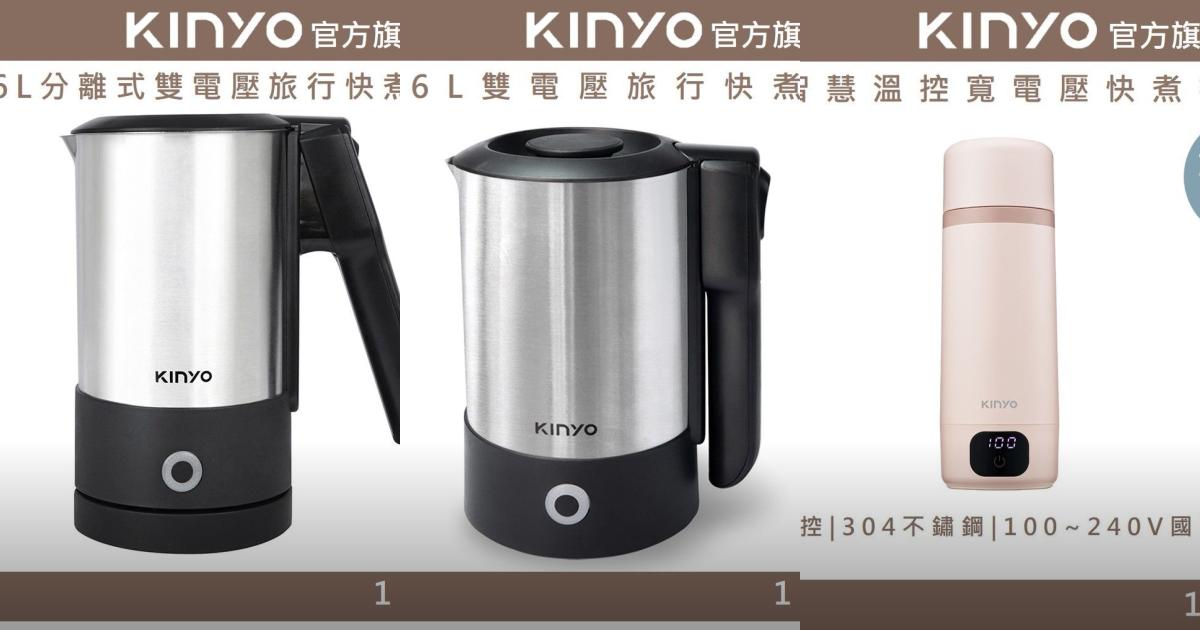 【2025快煮杯】5款旅行快煮壼推薦!雙電壓 玻璃304不鏽鋼智能溫控|PTT/Dcard買前必看