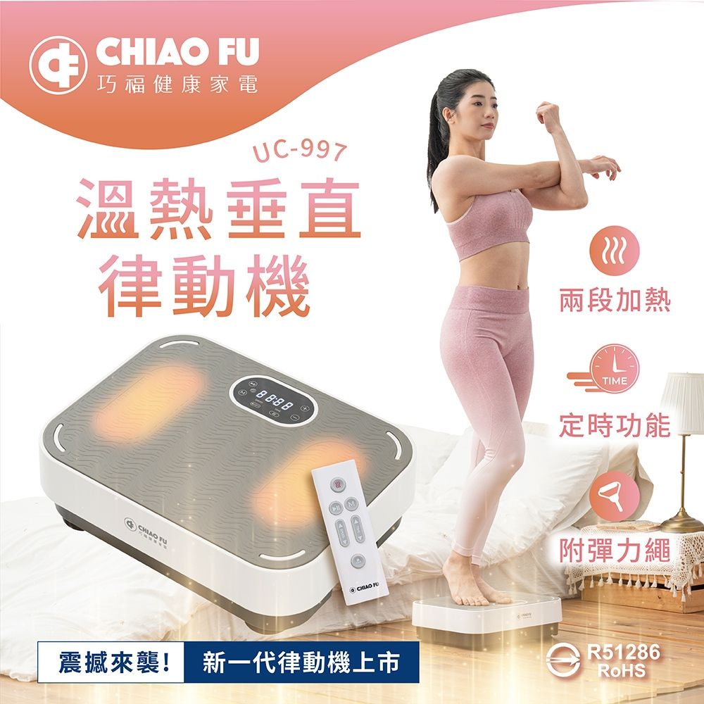 巧福 1