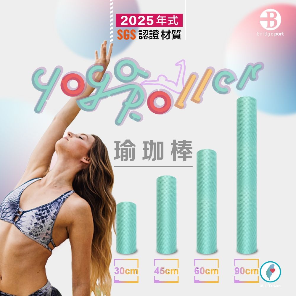 護脊瑜珈柱圖片1