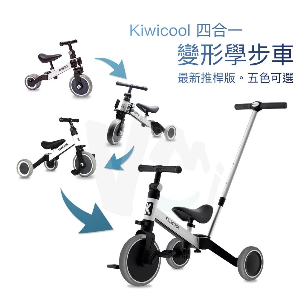 kiwicool變形車