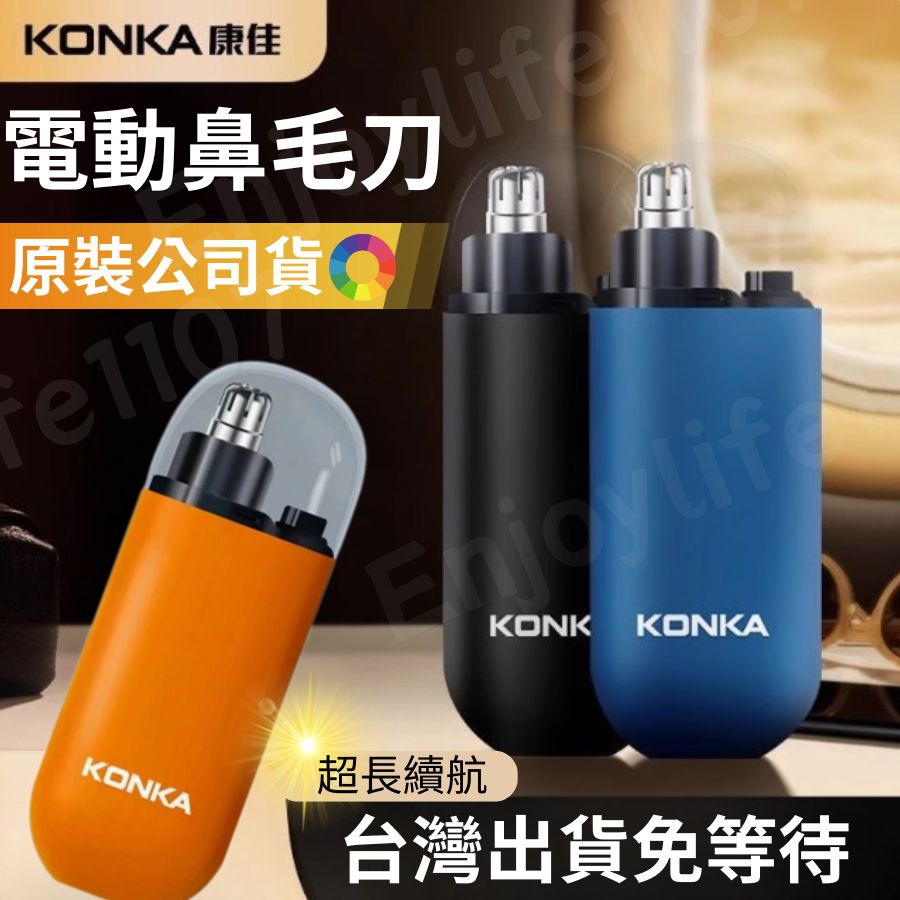 KONKA1