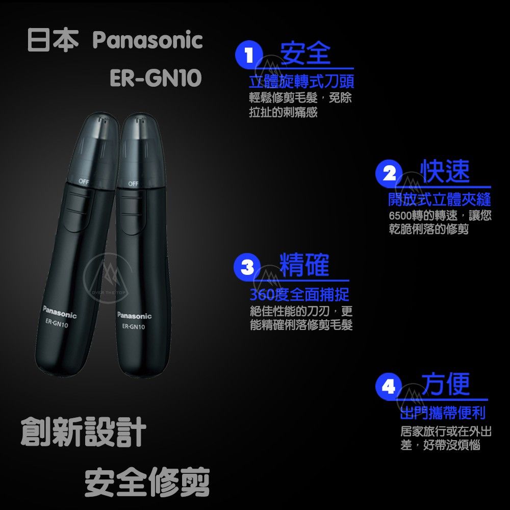 Panasonic3
