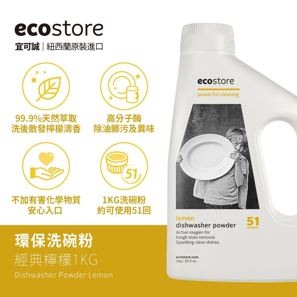 ecostore成分