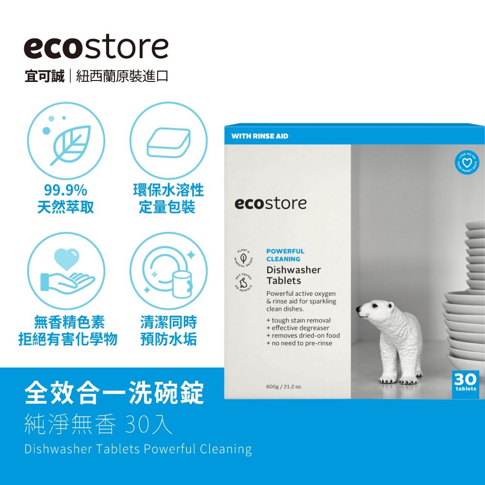 ecostore細部