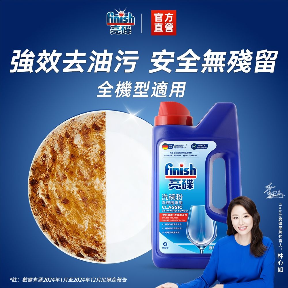 finish洗碗粉