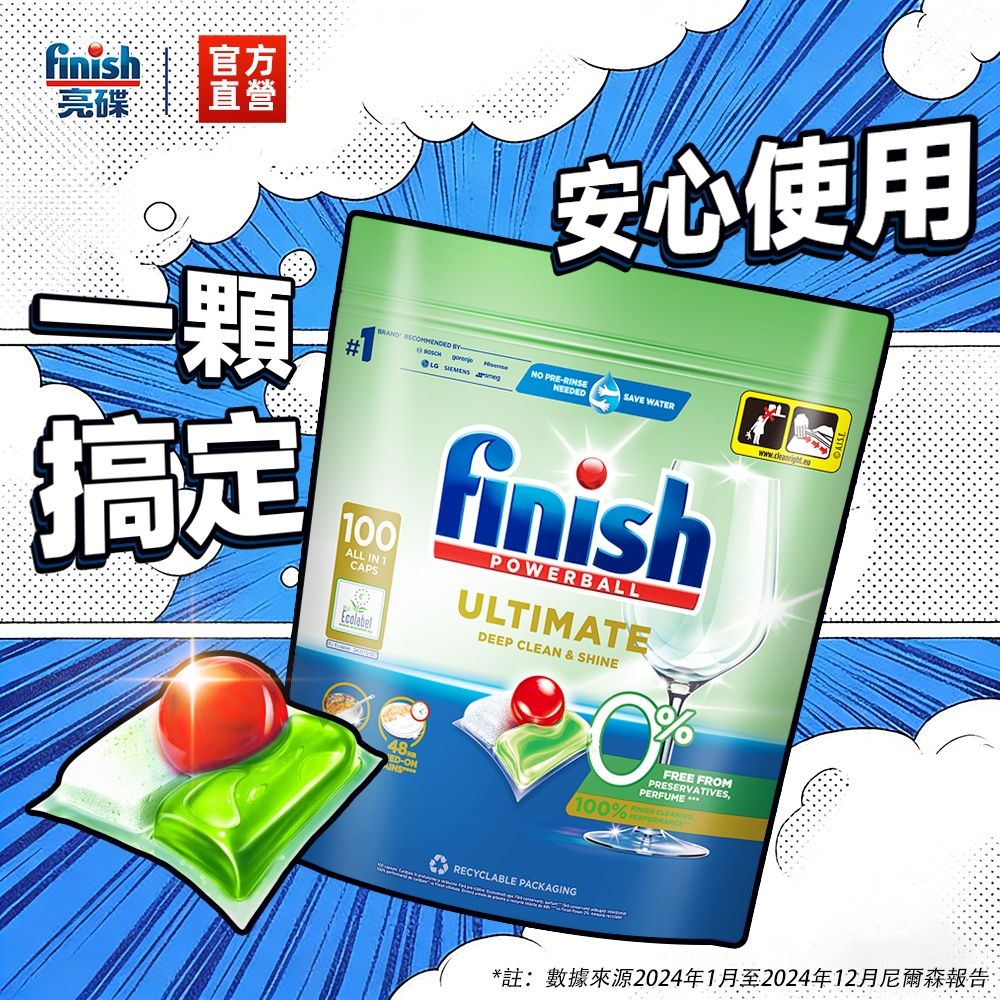 finish零添加