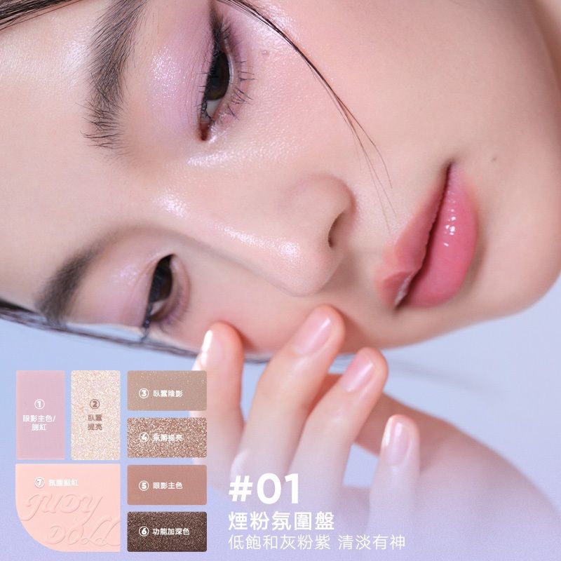 橘朵眼影實拍圖