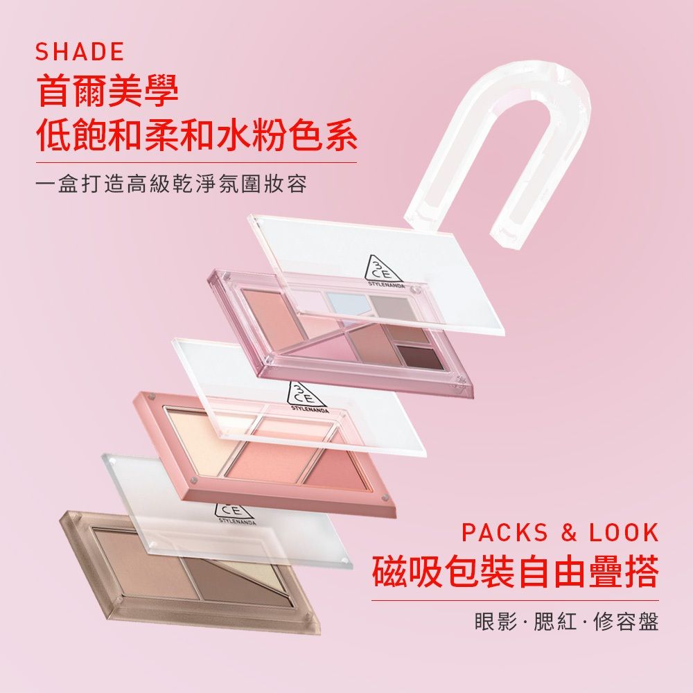 3CE 磁力彩盤實拍