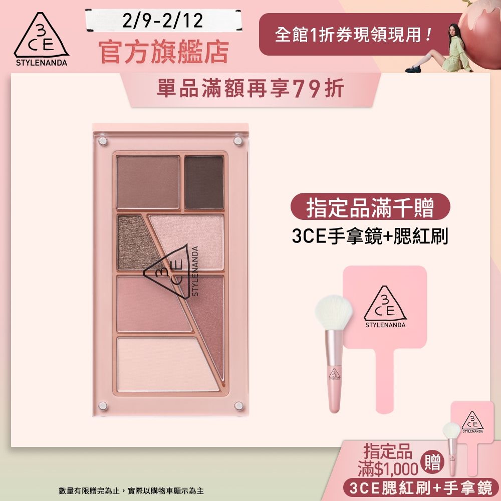 3CE 磁力眼影盤推薦