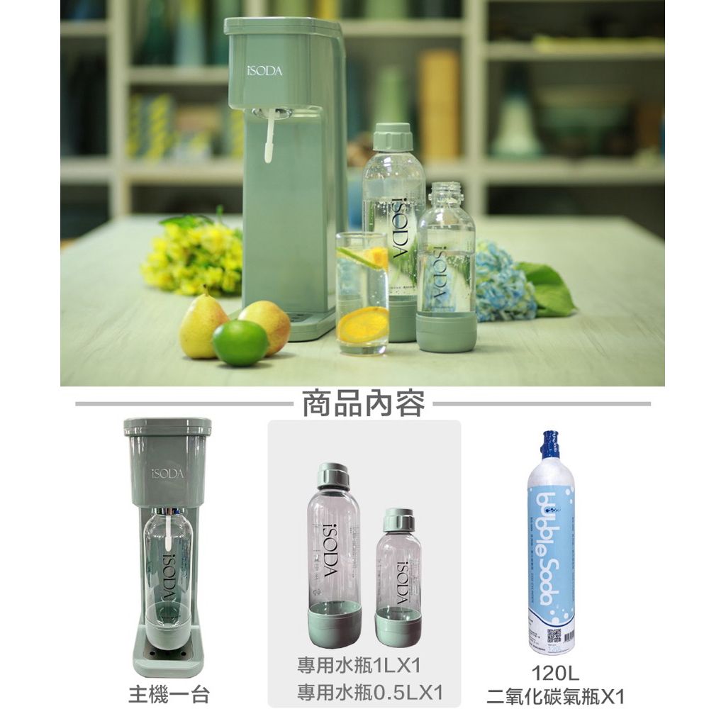BubbleSoda 產品配件