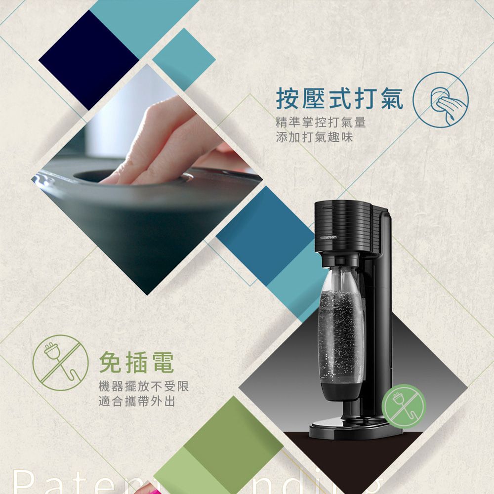 Sodastream GAIA 產品特性