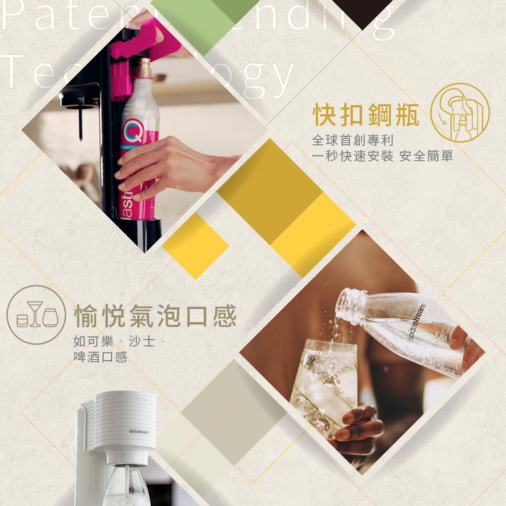 Sodastream GAIA 使用說明