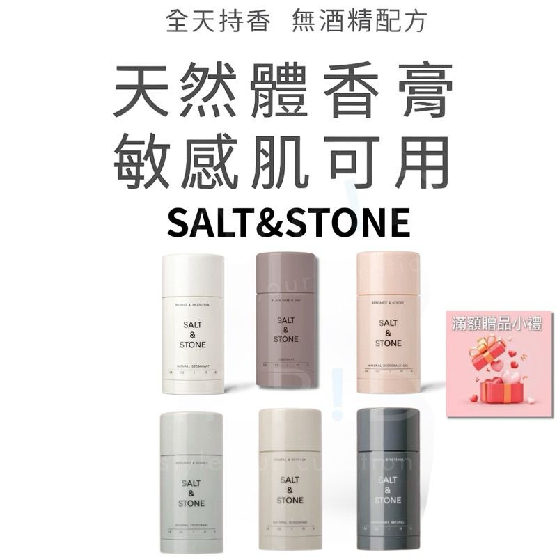 SALT&STONE