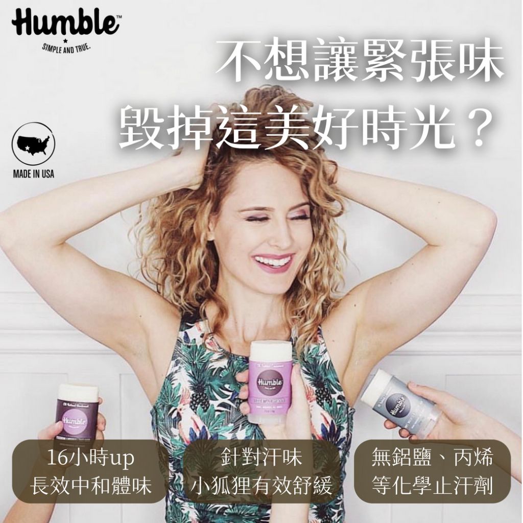 Humble