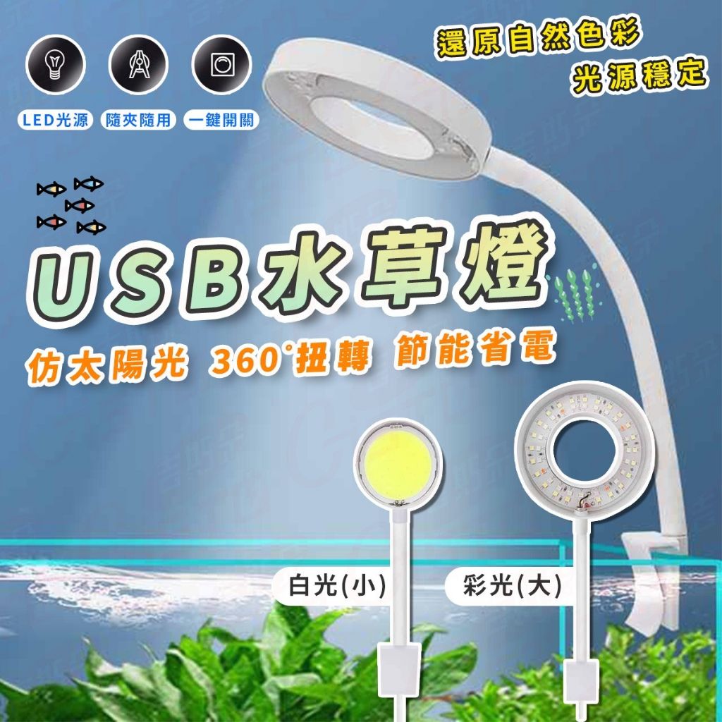 USB供電1