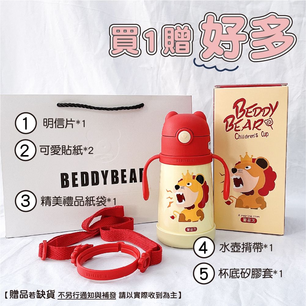 BeddyBear 學飲