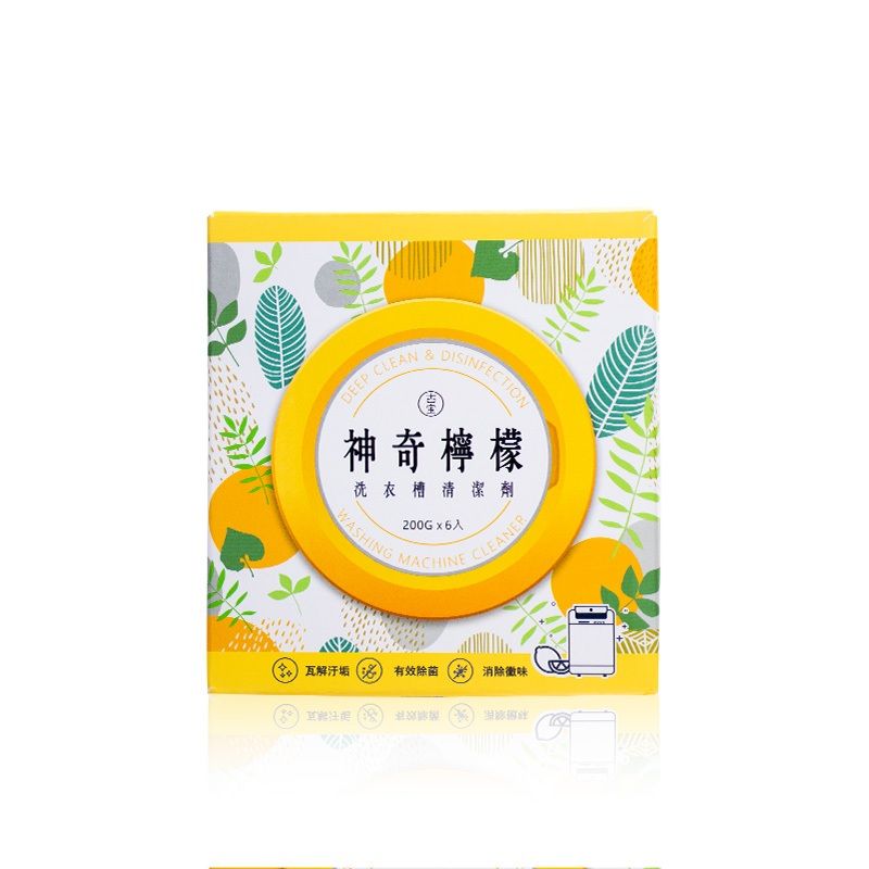 古寶神檸清潔粉1