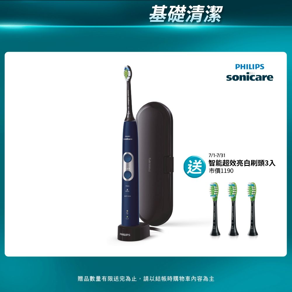 飛利浦HX6871-1