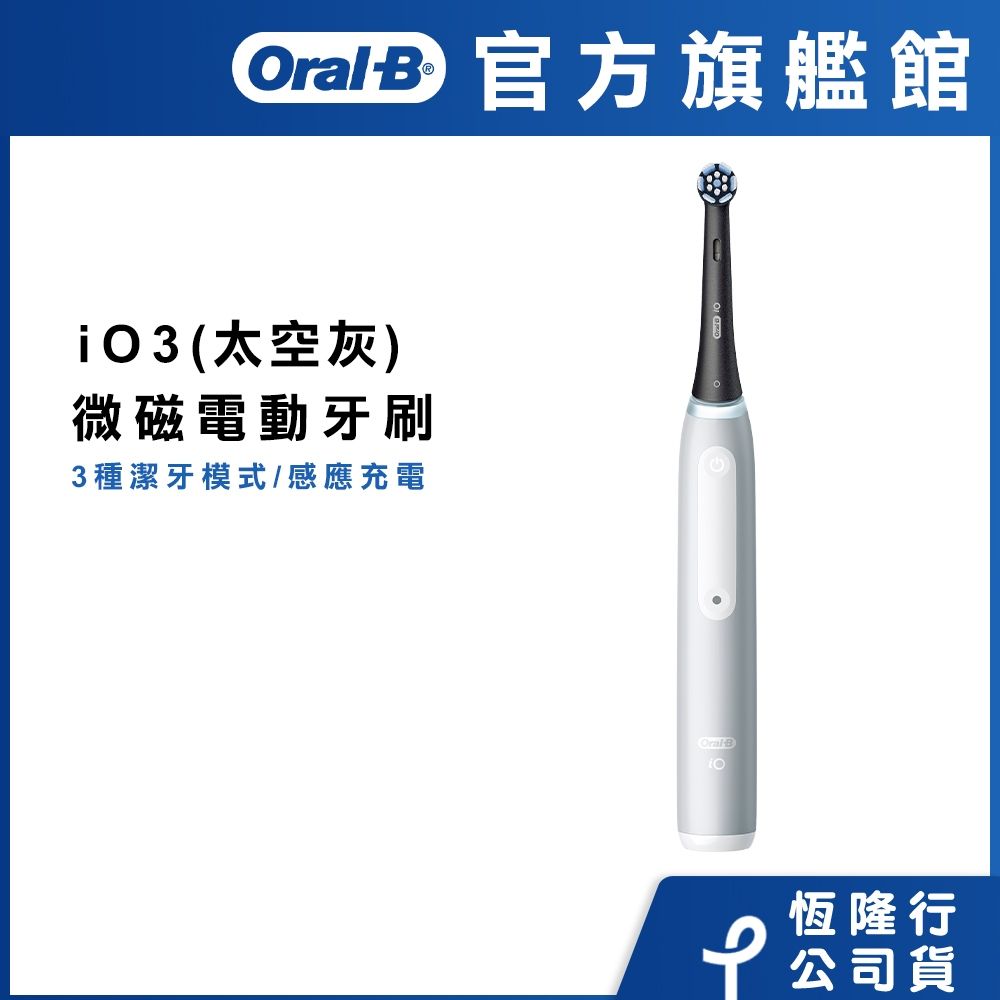 Oral-B iO3-1