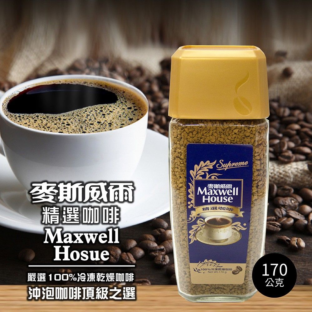 Maxwell 經典罐裝