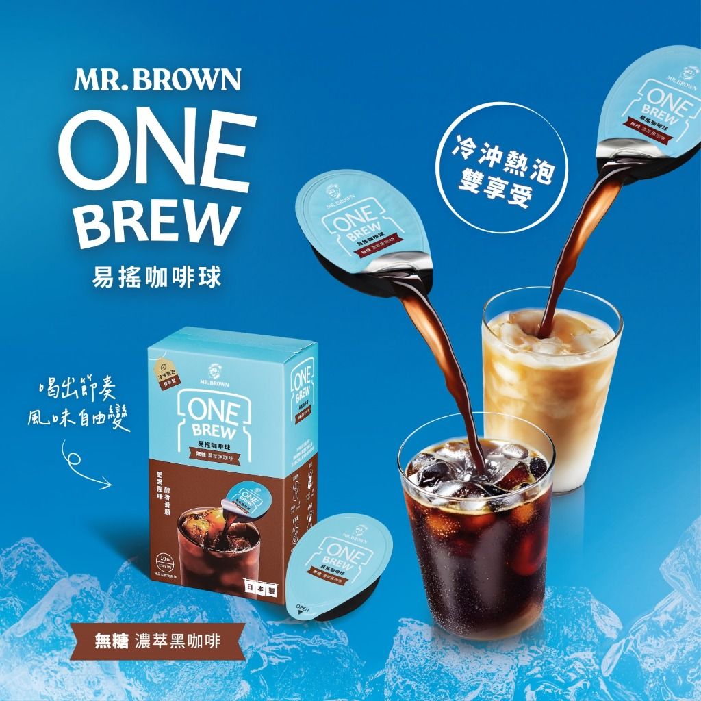 伯朗 咖啡球細節