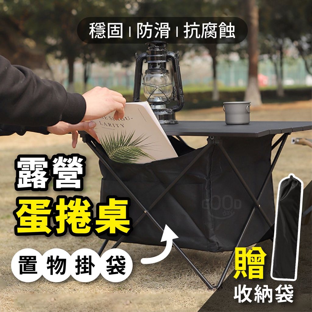 Gooday蛋捲桌-1