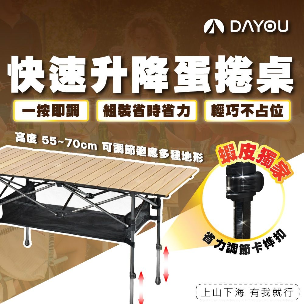 升降款蛋捲桌-1