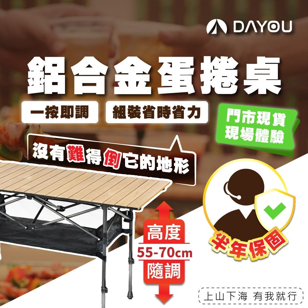 鋁合金升降蛋捲桌