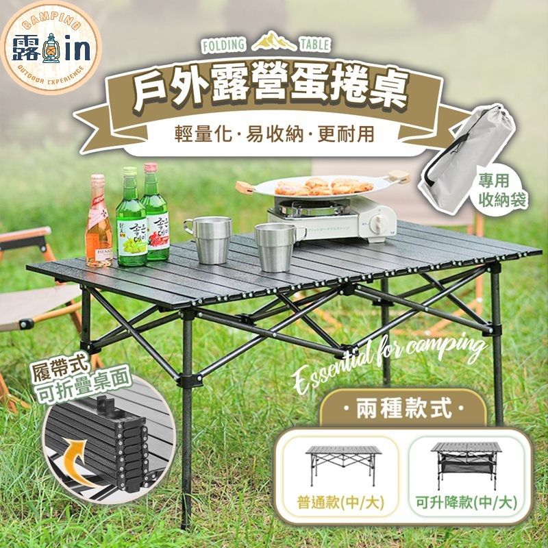 可調高度蛋捲桌細節