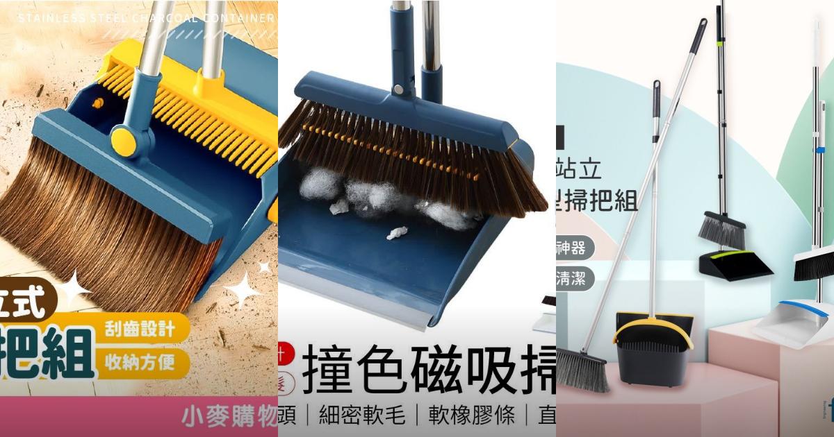 【2025掃除好幫手】5款折疊掃把推薦！不彎腰省力省空間設計｜PTT/Dcard最佳居家清潔神器
