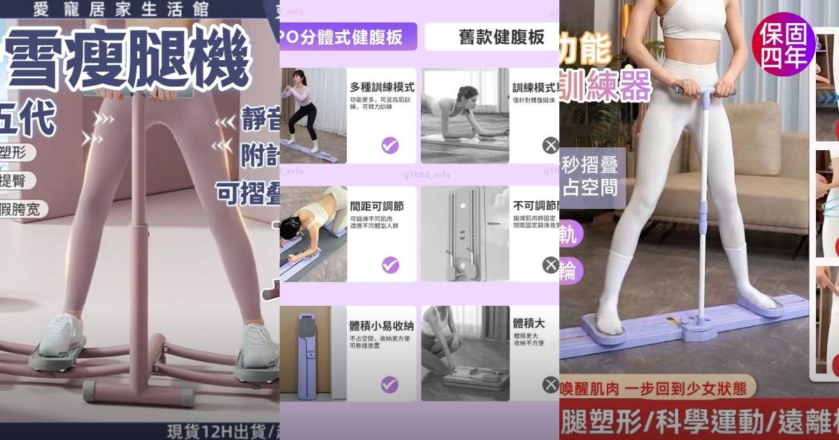 【2025瘦腿神器】3款高效滑雪機推薦!盆底肌修復 美腿塑形必看|PTT/Dcard挑選必看